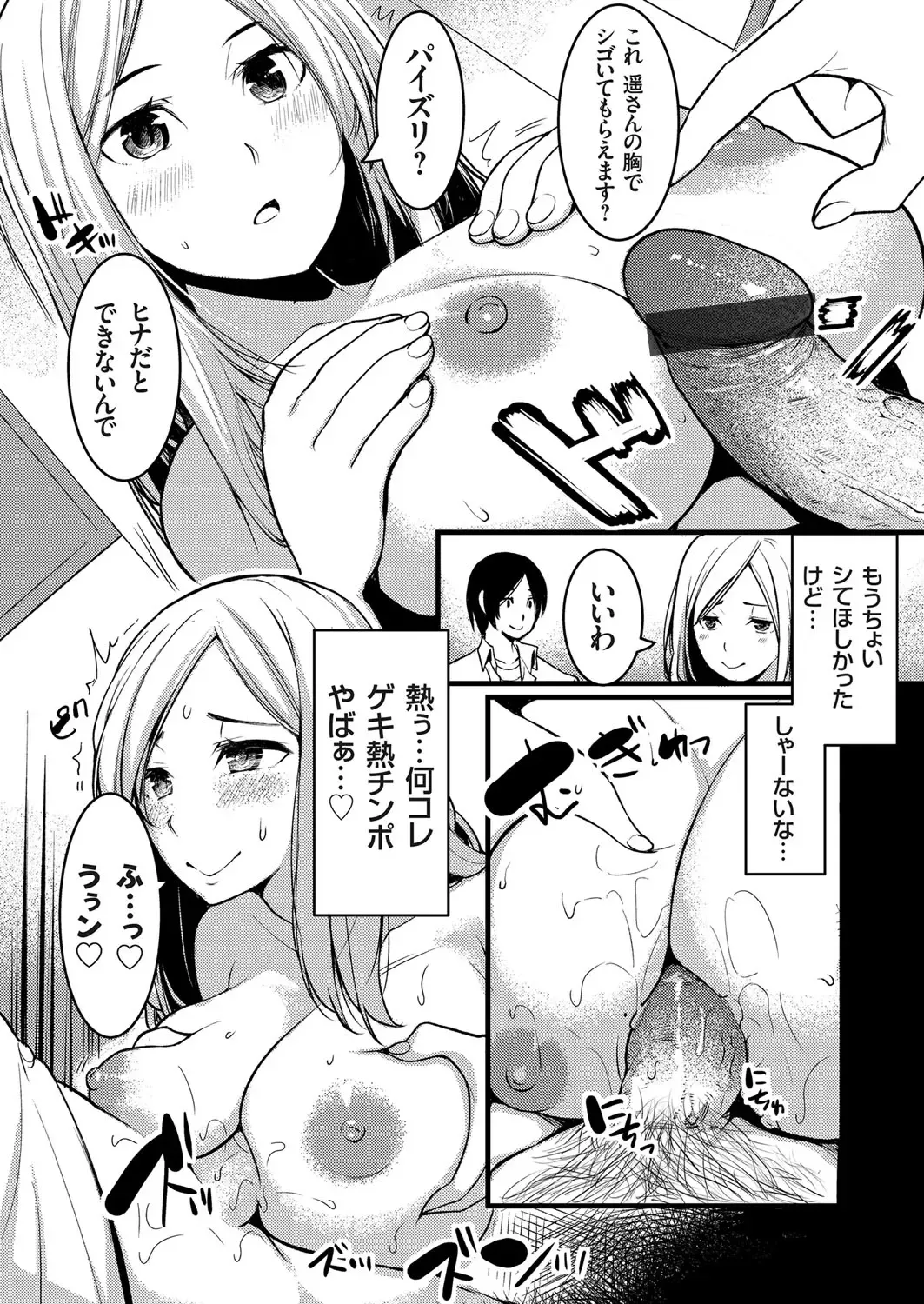 COMIC Grape Vol. 78 Fhentai - Page 171