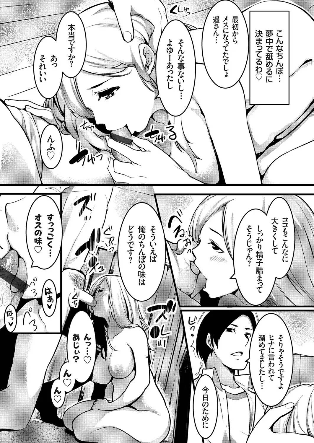 COMIC Grape Vol. 78 Fhentai - Page 174