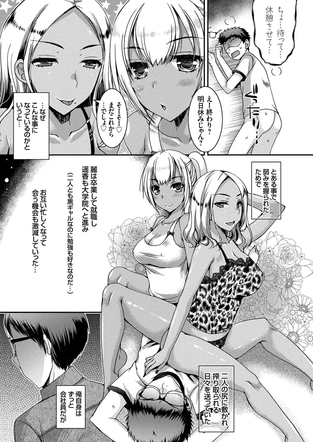 COMIC Grape Vol. 78 Fhentai - Page 24