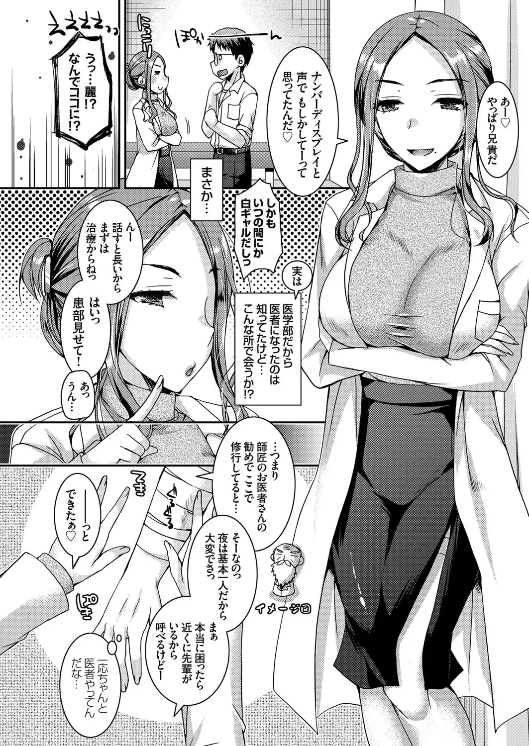 COMIC Grape Vol. 78 Fhentai - Page 27