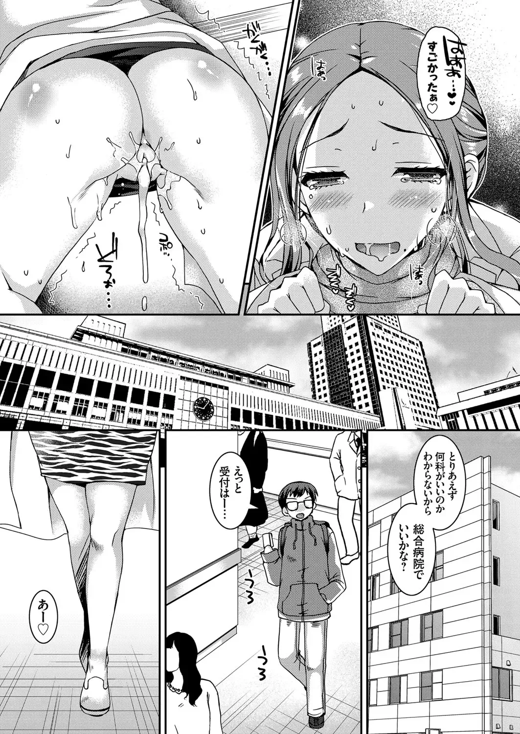 COMIC Grape Vol. 78 Fhentai - Page 46