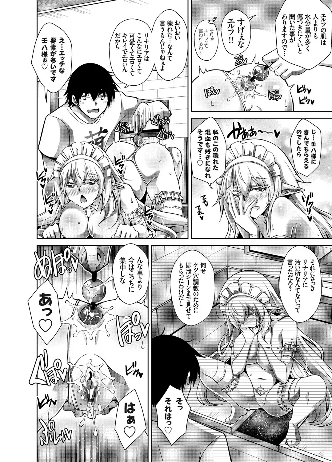 COMIC Grape Vol. 78 Fhentai - Page 5