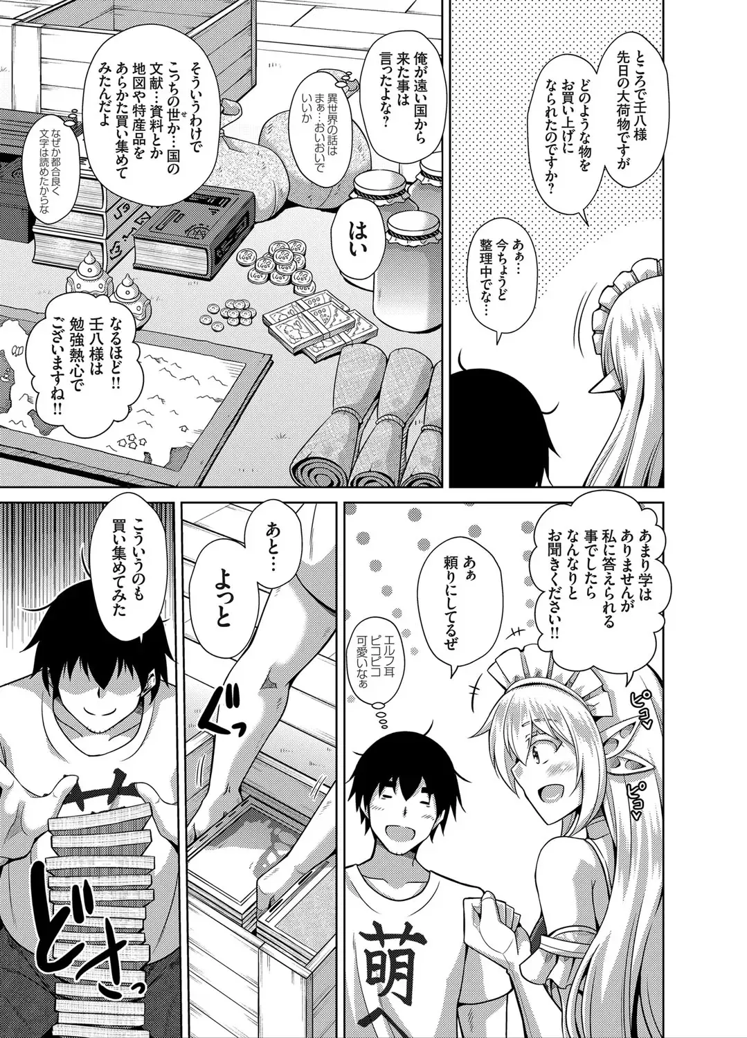 COMIC Grape Vol. 78 Fhentai - Page 8