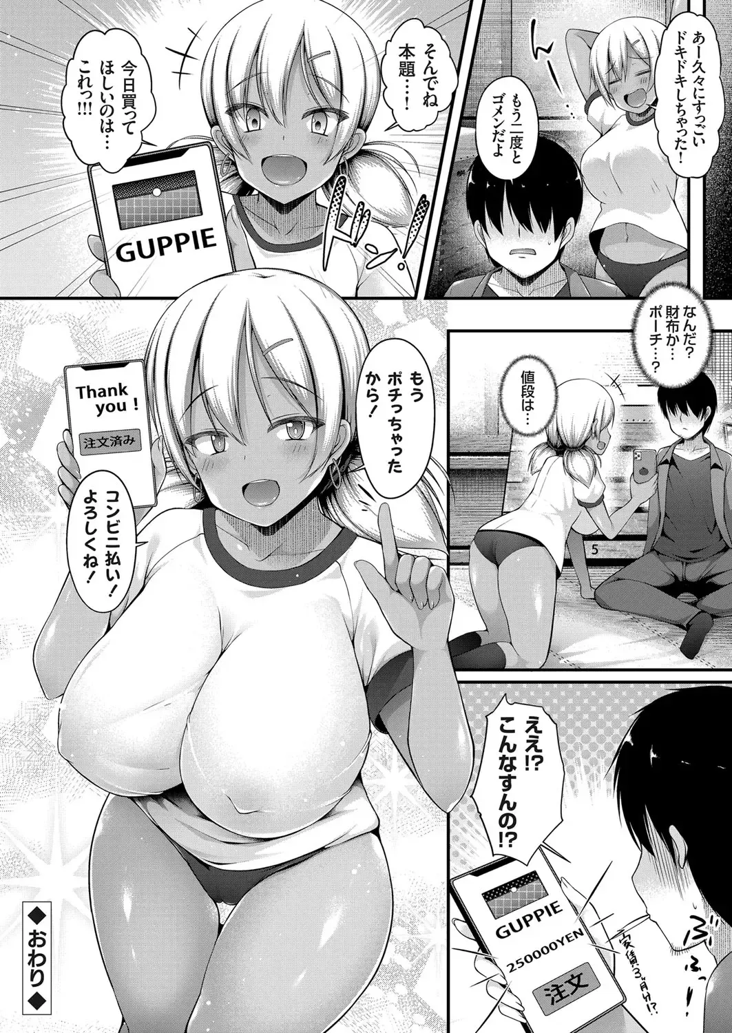COMIC Grape Vol. 78 Fhentai - Page 95