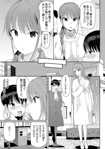 COMIC Grape Vol. 78 Fhentai - Page 108