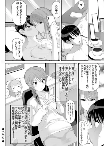 COMIC Grape Vol. 78 Fhentai - Page 117