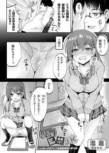 COMIC Grape Vol. 78 Fhentai - Page 119