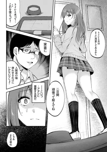 COMIC Grape Vol. 78 Fhentai - Page 127