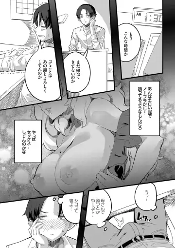 COMIC Grape Vol. 78 Fhentai - Page 146