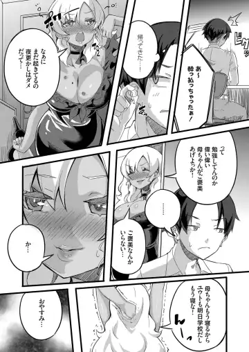 COMIC Grape Vol. 78 Fhentai - Page 147