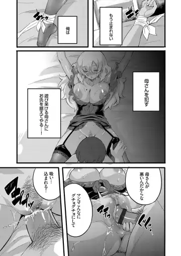 COMIC Grape Vol. 78 Fhentai - Page 153