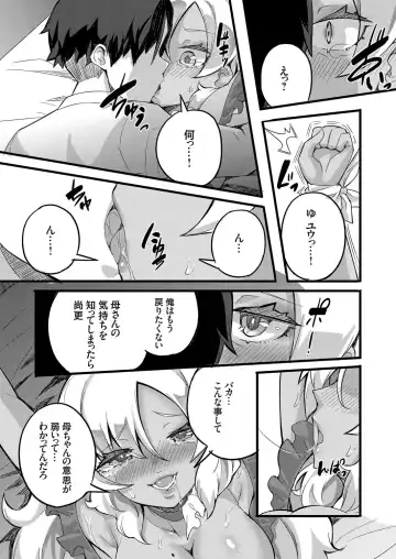 COMIC Grape Vol. 78 Fhentai - Page 158