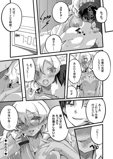 COMIC Grape Vol. 78 Fhentai - Page 163