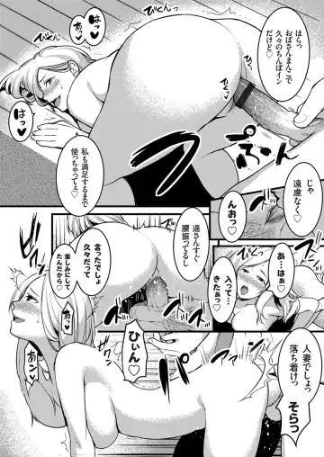 COMIC Grape Vol. 78 Fhentai - Page 177