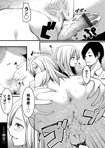 COMIC Grape Vol. 78 Fhentai - Page 182