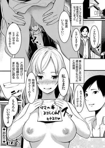 COMIC Grape Vol. 78 Fhentai - Page 183