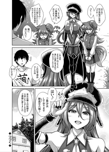 COMIC Grape Vol. 78 Fhentai - Page 21