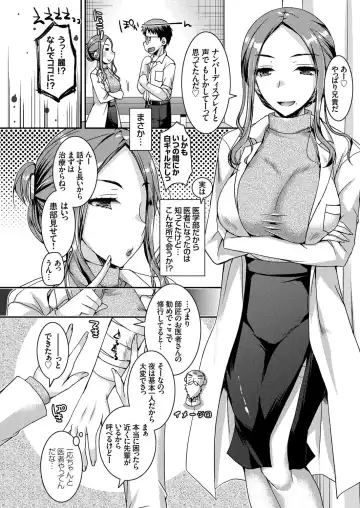 COMIC Grape Vol. 78 Fhentai - Page 27