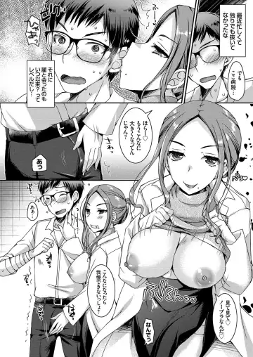 COMIC Grape Vol. 78 Fhentai - Page 29