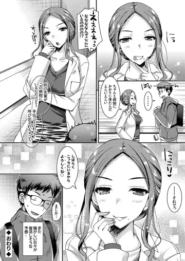 COMIC Grape Vol. 78 Fhentai - Page 47