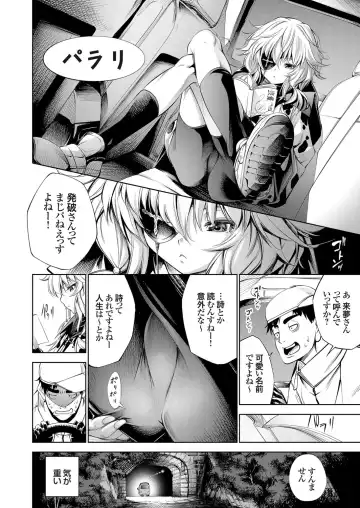 COMIC Grape Vol. 78 Fhentai - Page 61