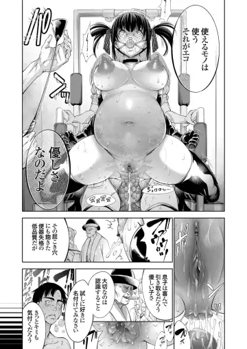 COMIC Grape Vol. 78 Fhentai - Page 69