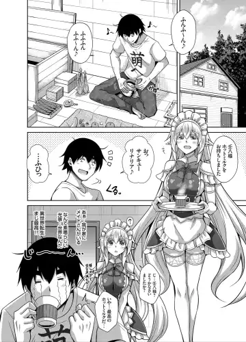 COMIC Grape Vol. 78 Fhentai - Page 7