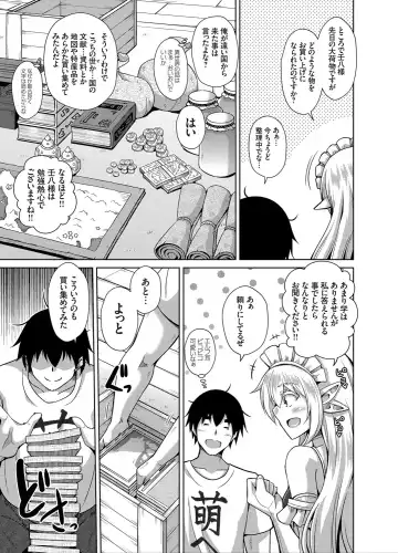 COMIC Grape Vol. 78 Fhentai - Page 8