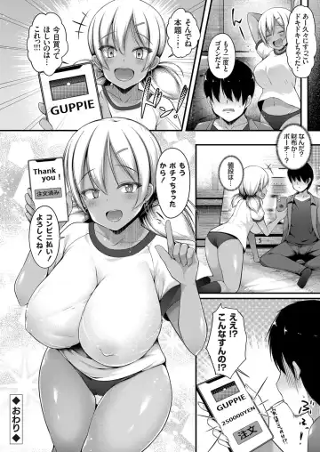 COMIC Grape Vol. 78 Fhentai - Page 95