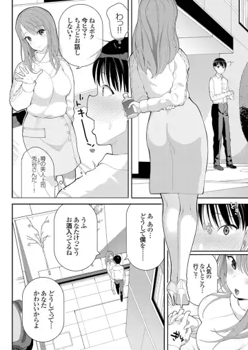 COMIC Grape Vol. 78 Fhentai - Page 99