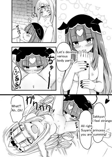 [Izumino Mitsuba] SxS Fhentai - Page 12