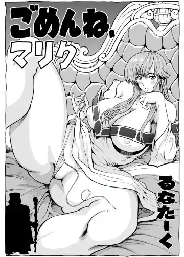 Gomenne Merric Fhentai - Page 46