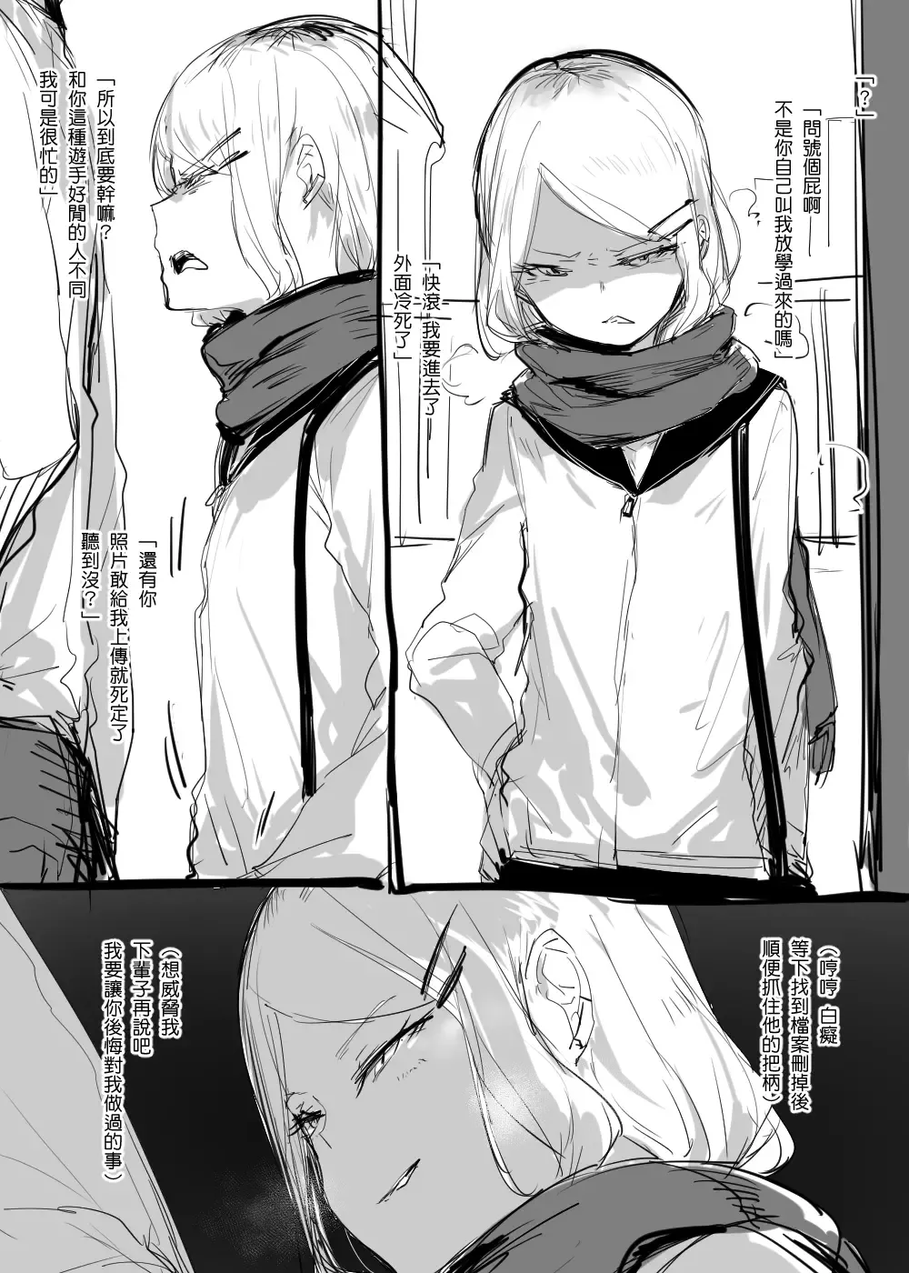 [013] Plurkまとめ Fhentai - Page 10