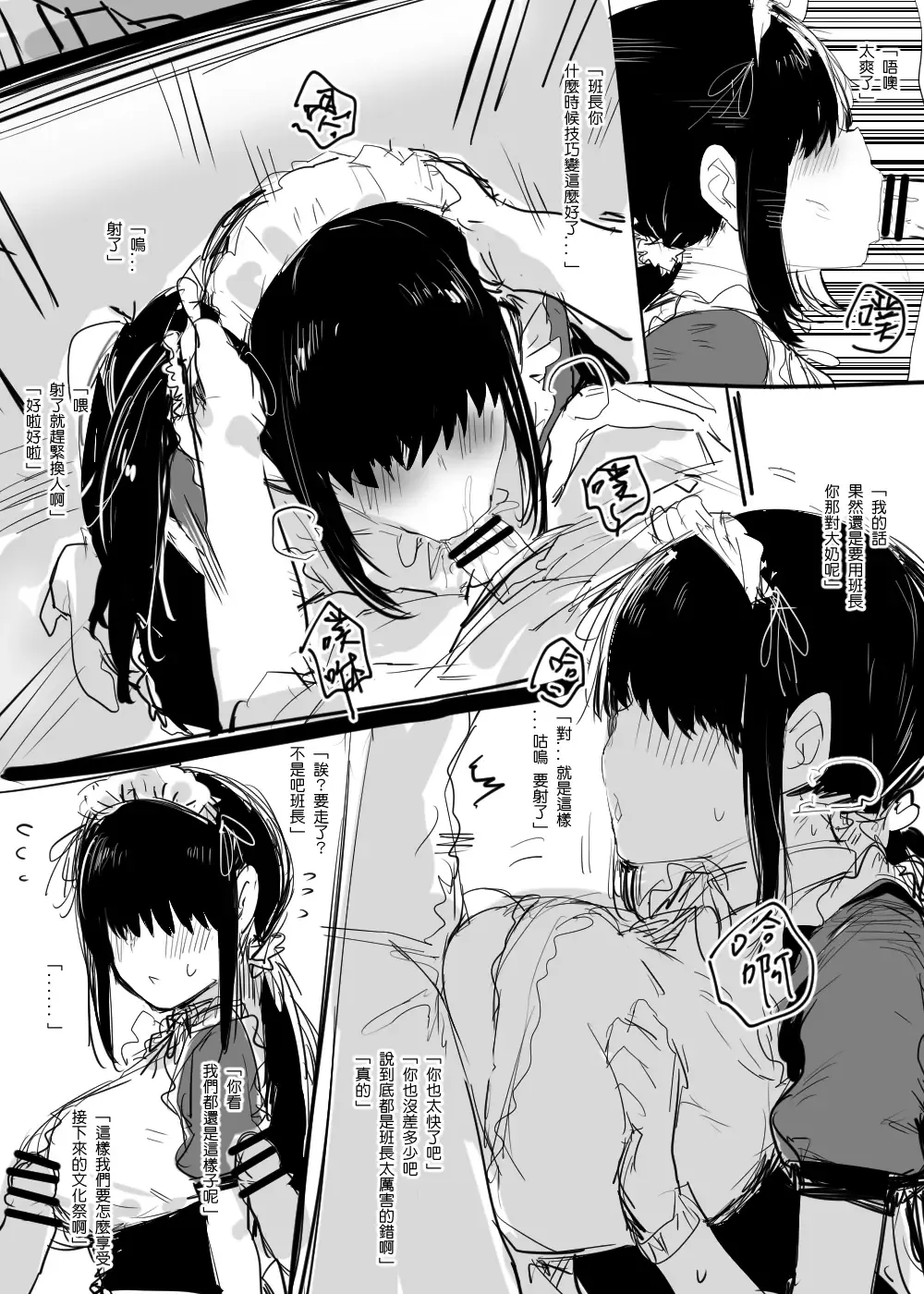 [013] Plurkまとめ Fhentai - Page 18