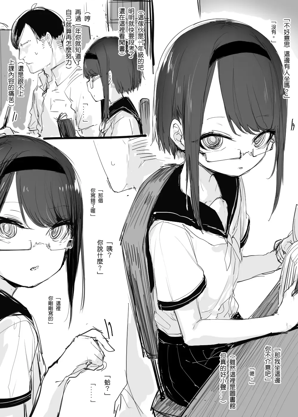 [013] Plurkまとめ Fhentai - Page 21