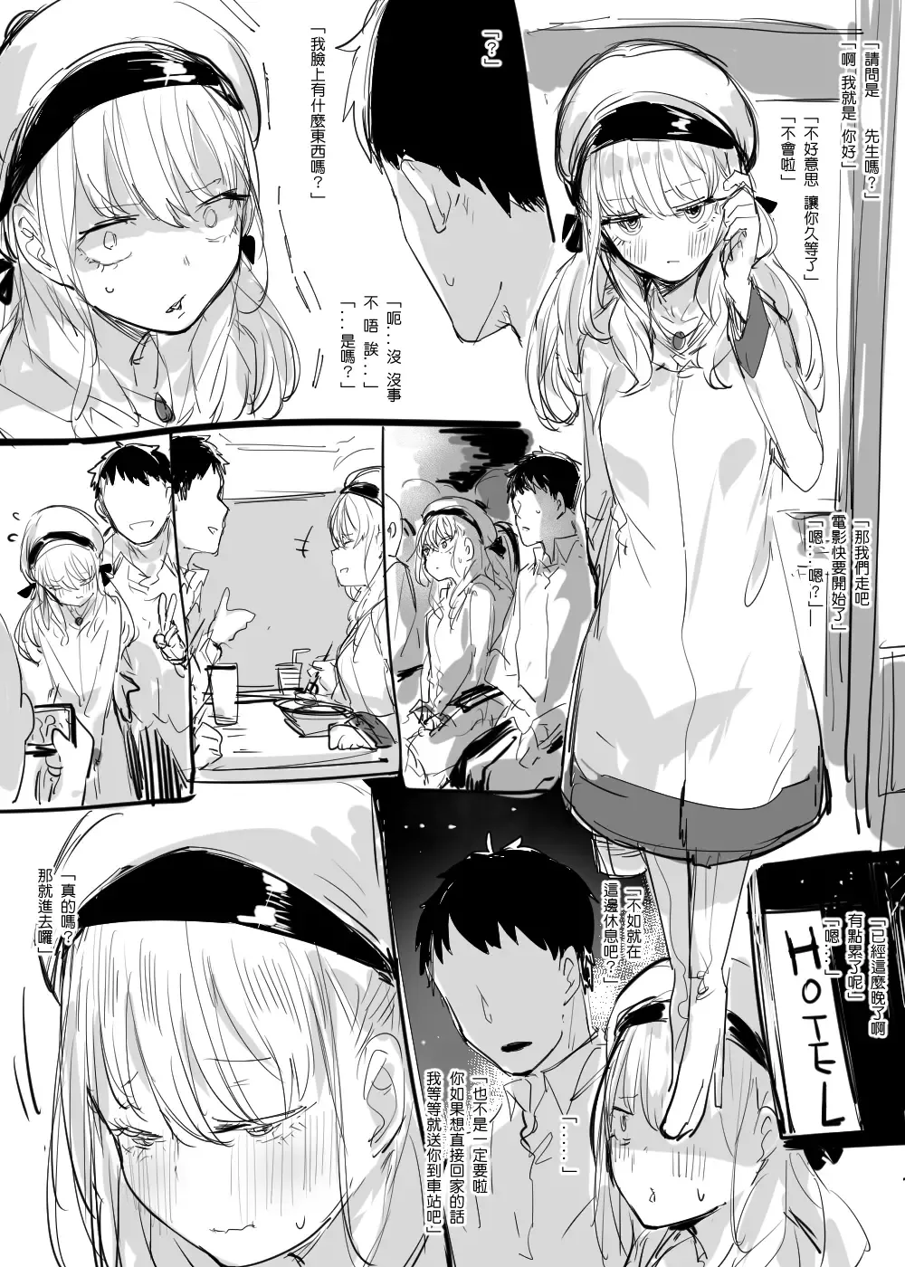 [013] Plurkまとめ Fhentai - Page 25