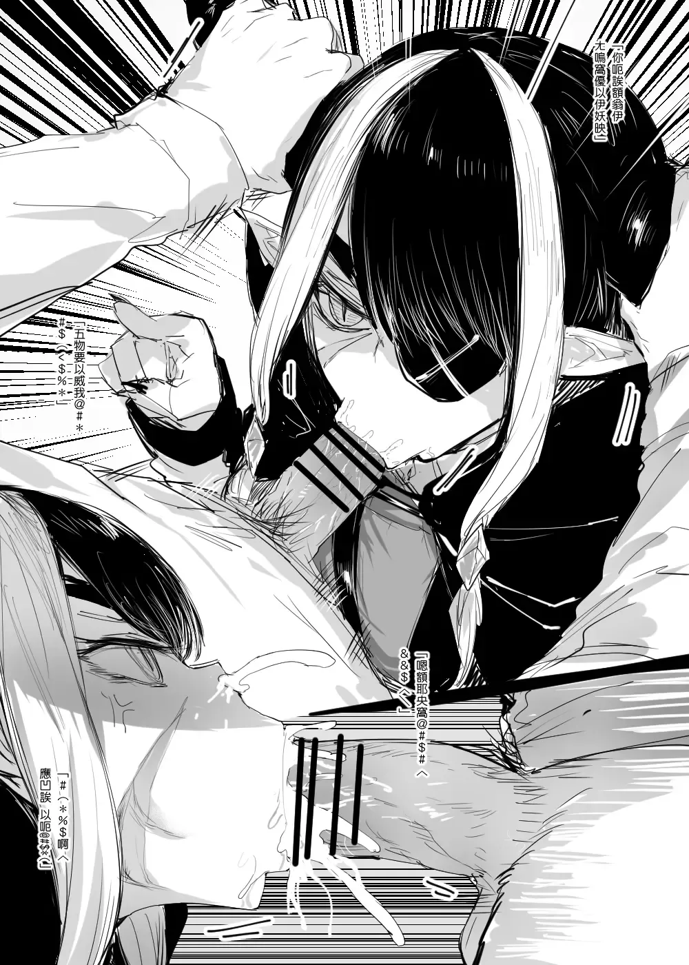 [013] Plurkまとめ Fhentai - Page 37