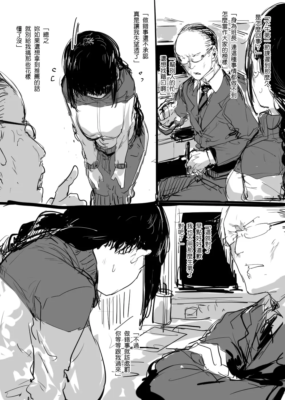 [013] Plurkまとめ Fhentai - Page 6