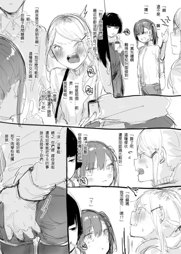 [013] Plurkまとめ Fhentai - Page 13