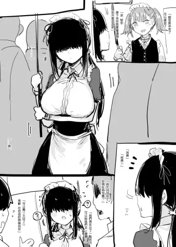 [013] Plurkまとめ Fhentai - Page 17