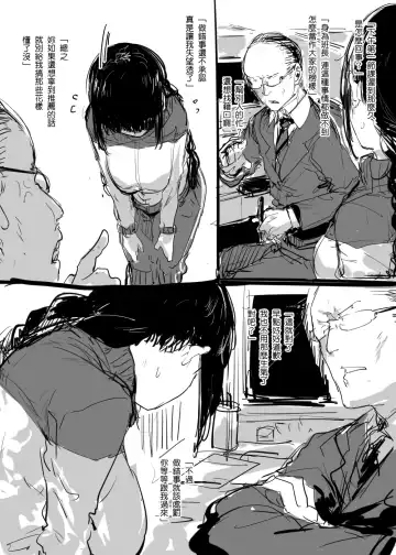 [013] Plurkまとめ Fhentai - Page 6