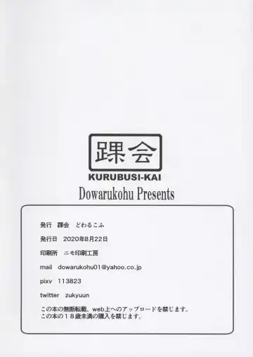 [Dowarukofu] Papa Hayaku Asonde yo Fhentai - Page 12