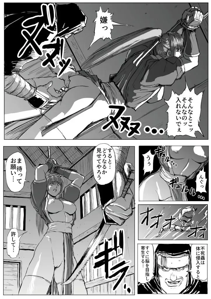 [Patton Shogun] Kunoichi Goumon Fhentai - Page 11