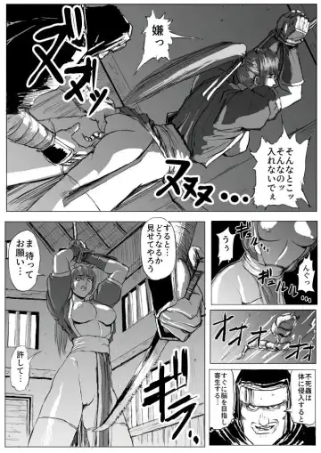 [Patton Shogun] Kunoichi Goumon Fhentai - Page 11