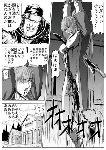 [Patton Shogun] Kunoichi Goumon Fhentai - Page 13