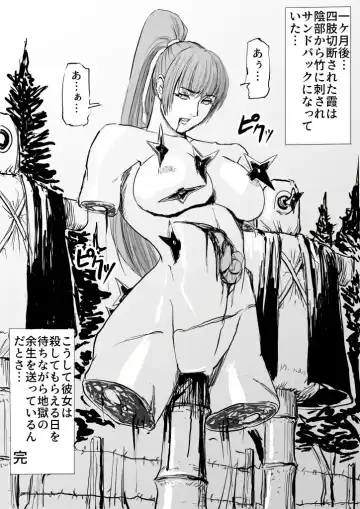 [Patton Shogun] Kunoichi Goumon Fhentai - Page 18