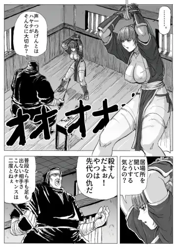 [Patton Shogun] Kunoichi Goumon Fhentai - Page 6