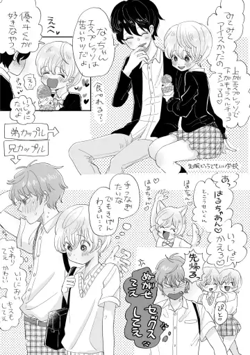 [Hatano] Otonashi Kyoudai Fhentai - Page 3