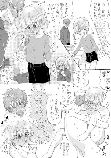 [Hatano] Otonashi Kyoudai Fhentai - Page 6