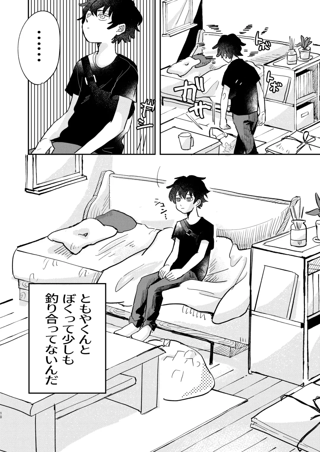 [Hatano] wakarase×♡♡ Fhentai - Page 10